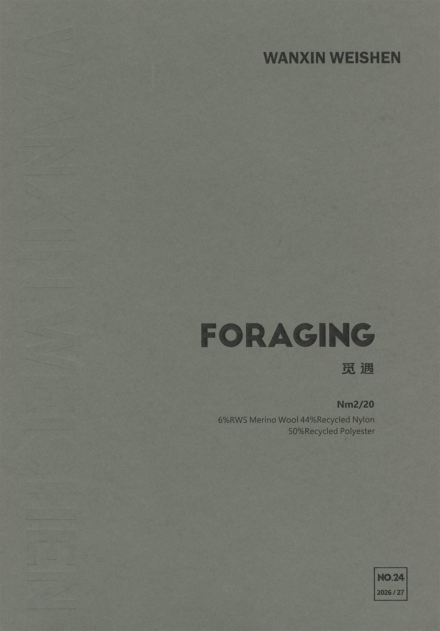 覓遇